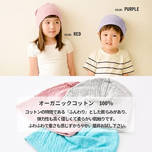 Charm Baby Boys Organic Cotton Beanie - Soft Safe and Made in Japan