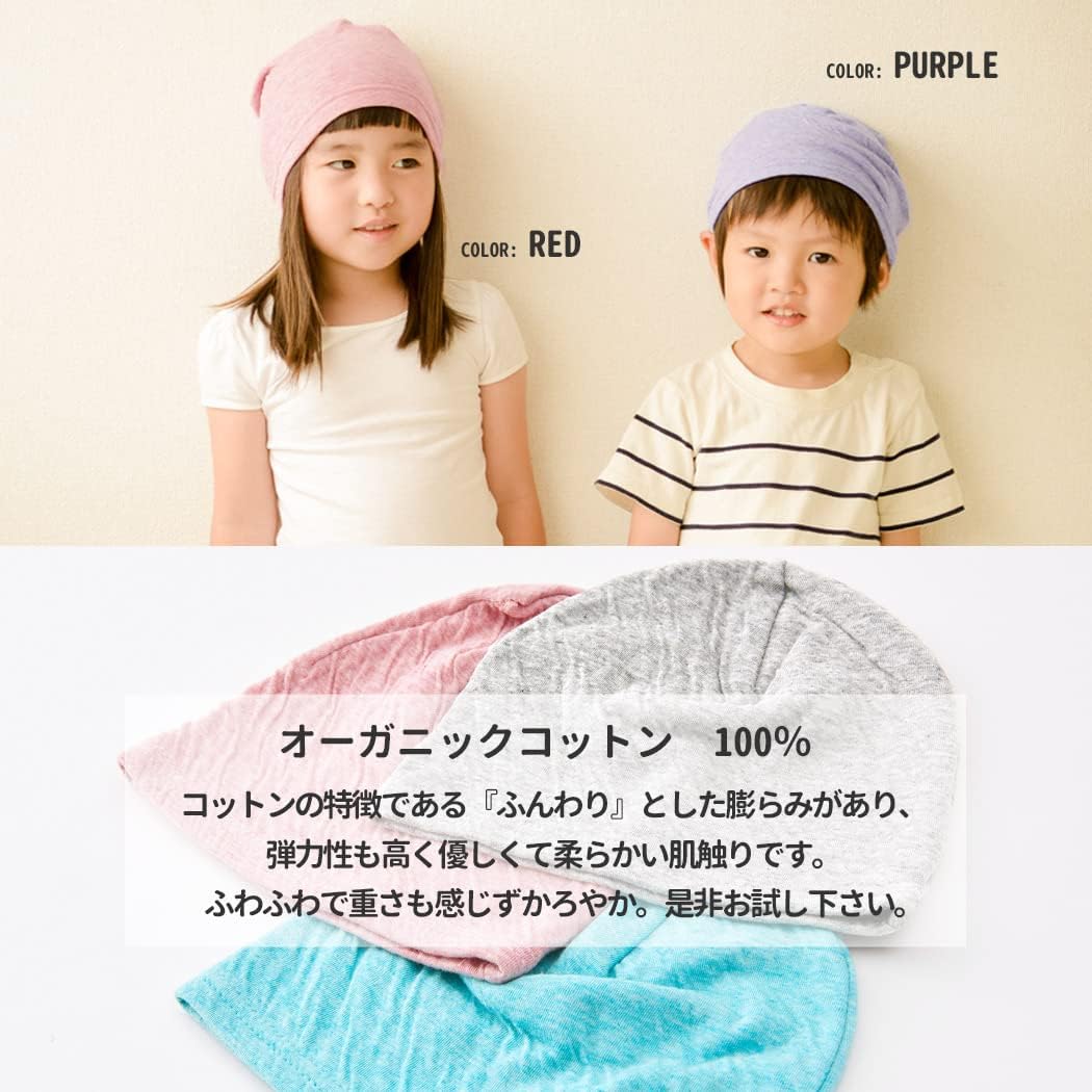 Charm Baby Boys Organic Cotton Beanie - Soft Safe and Made in Japan