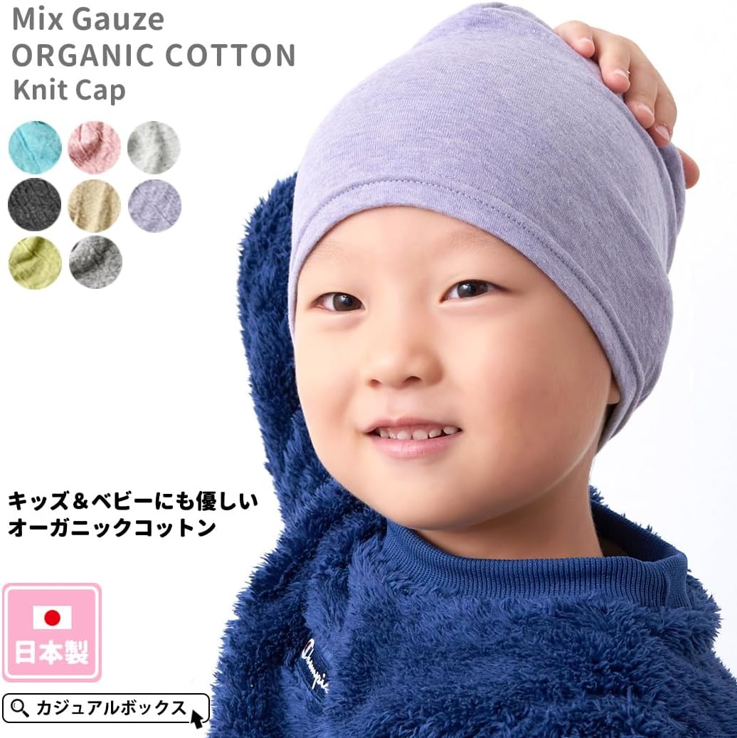 Charm Baby Boys Organic Cotton Beanie - Soft Safe and Made in Japan